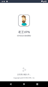 老王PVN安装包2023android下载效果预览图