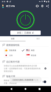 老王PVN安装包2023android下载效果预览图